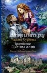Просто позови. Практика жизни / Сурикова Марьяна