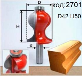 Фреза перильная, кромочная фигурная D42 H50. Код 2701.