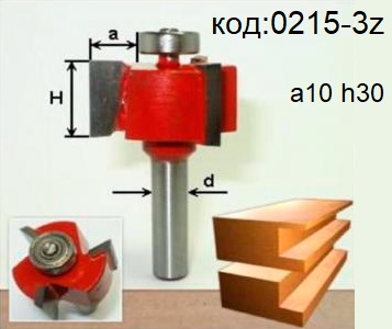 Фреза для выборки четверти, паза. Код 0215-3z.