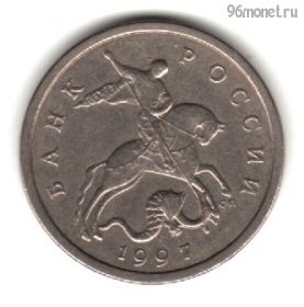 5 копеек 1997 сп