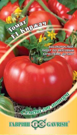 Семена Томат Киржач F1 12шт