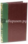 Энциклопедический словарь братьев Гранат. Том 41(I) Соц.гигиена - СССР