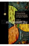 Социальная и религиозная история евреев. Том 4. Раннее Средневековье (500-1200) / Барон Сало Уиттмайер