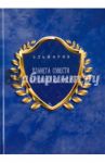 Планета Совети Материнская Россия. "Мать-Счастье Народа Русского-Православного-Божьего-Землян" / Белинская Элла Борисовна