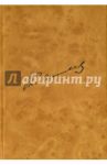 Полное собрание сочинений и писем в 12 томах. Приложение. Том 2. Письма к К.Н. Леонтьеву. Статьи / Кристи Иван