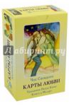 Набор "Карты любви" (90 карт, книга) / Спеццано Чак