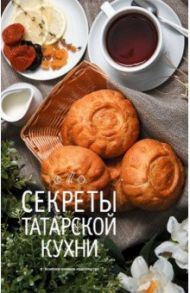 Секреты татарской кухни