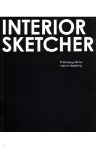 Interior sketcher. Практическое пособие по скетчингу / Tihomirov Sergey