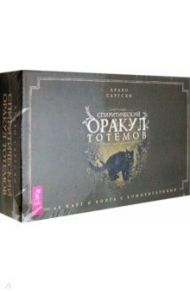 Спиритический оракул тотемов (48 карт) / Саргсян Арабо