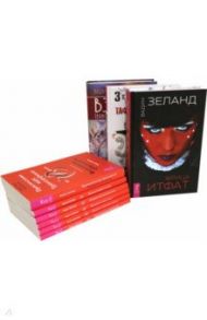 Тафти жрица. Жрица Итфат. Взлом техногенной системы. Практический курс трансерфинга (Комплект 9 кн.) / Зеланд Вадим