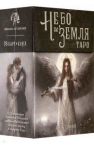 Таро Небо и Земля / Сефирот Джек