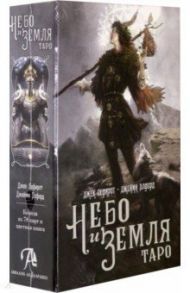 Набор Небо и Земля / Сефирот Джек