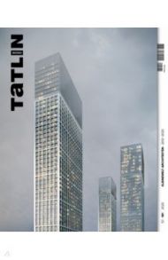 Tatlin Mono #57 Kleinewelt Architekten / Рогалева Ольга