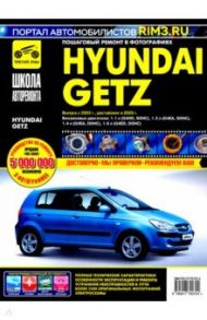 Hyundai Getz с 2002 г./2005 г. Руководство по эксплуатации, техническому обслуживанию и ремонту