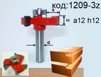 Фреза для выборки четверти, паза. Код 1209-3z.