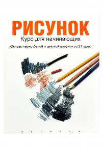 Рисунок - Герасина О.А.