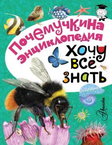 Хочу всё знать - Тамбиев Александр Хапачиевич