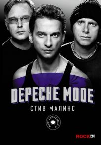 Depeche Mode - Малинс Стив