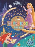 Принцесса Disney. N КФ 1902.  Книжка-фейерверк