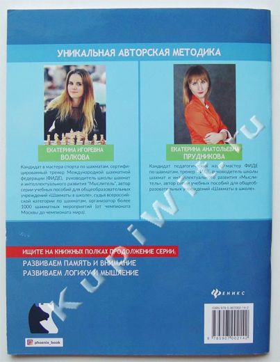 авторская методика: Волкова Е., Прудникова Е.