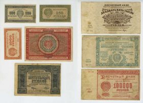 1921 год РСФСР набор 8шт - 250,500,1000,5000,10000,25000,50000,100000 рублей