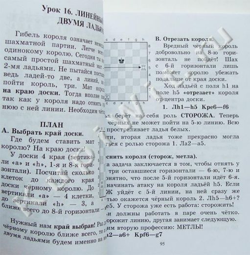 Для шахматят и учителей, для всей семьи. автор В. Костров.