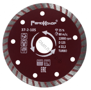 Диск отрезной алмазный универсальный "Турбо", 115х22,2 мм, (шт.) 37-2-103