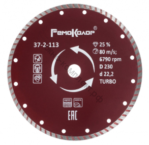 Диск отрезной алмазный универсальный "Турбо", 230х22,2мм, (шт.) 37-2-113