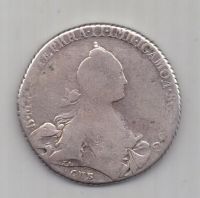 1 рубль 1769 года