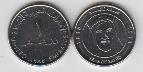 ОАЭ 1 дирхам "100 лет со дня рождения Шейха Зайда" 2018 год UNC