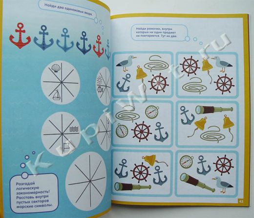 Задания для детей на тему кораблей и морских путешествий