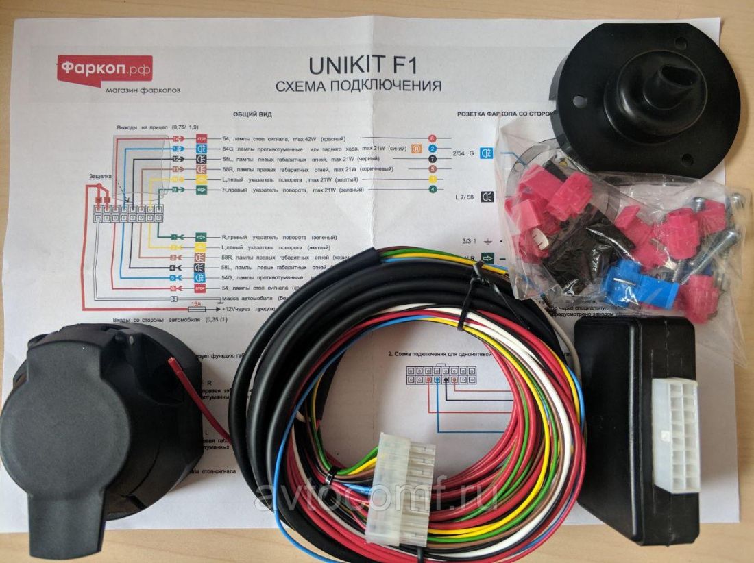 Универсальная электрика к фаркопу с блоком согласования 7 pin (на реле)