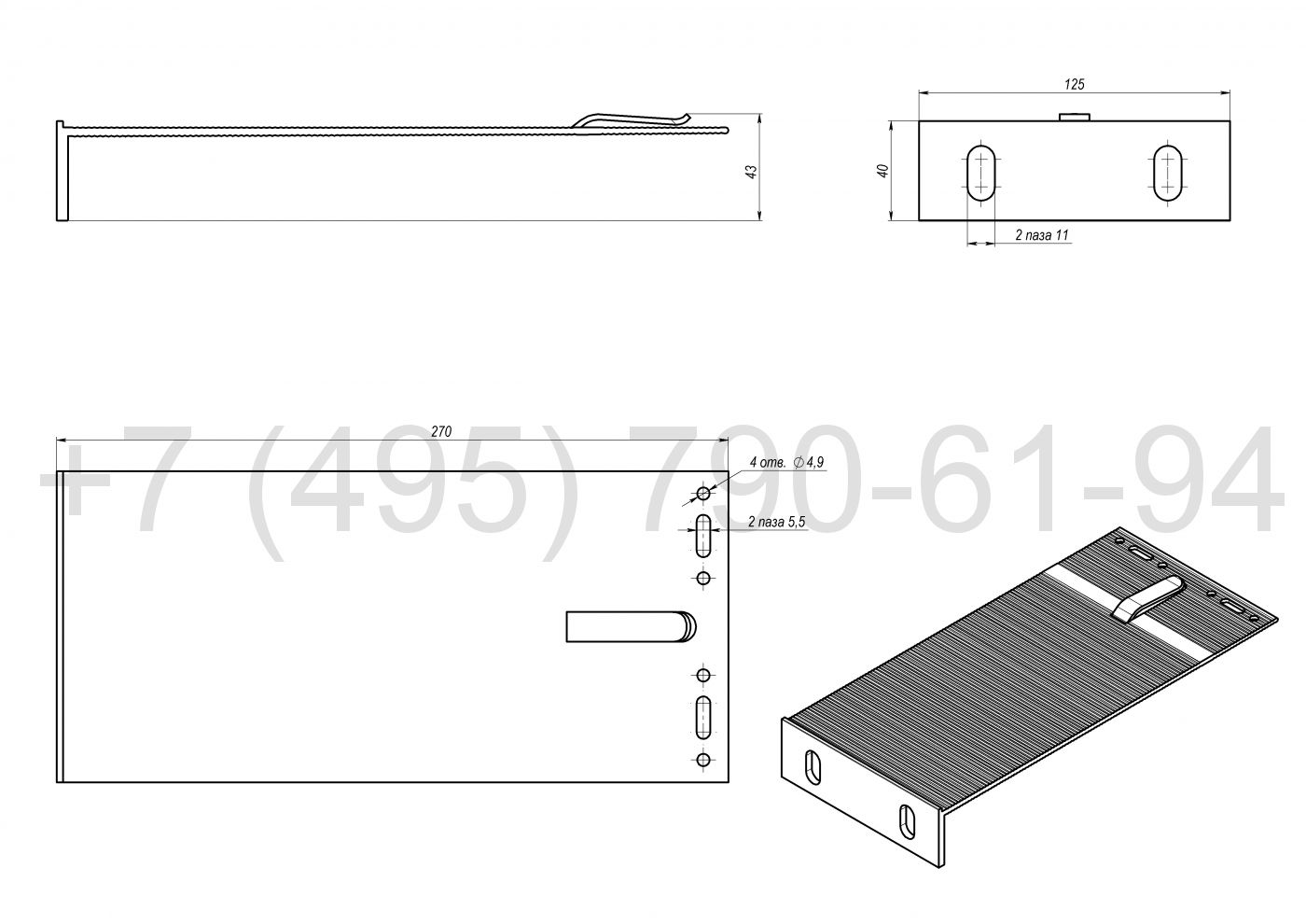 RLS-BR-L-270125 Кронштейн большой  RLS  L 270x125