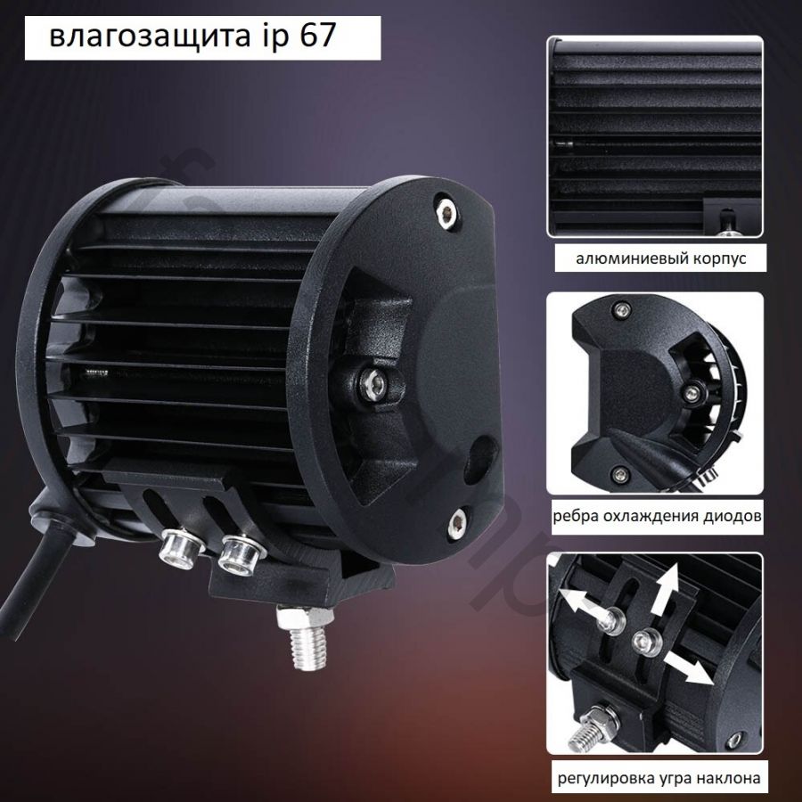 Балка фара светодиодная 36 ватт Ближний свет