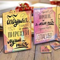 Открытка, БАБУШКА, молочный шоколад