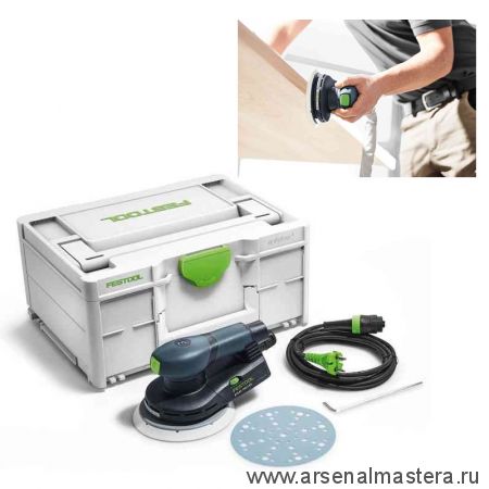 Эксцентриковая шлифмашинка FESTOOL ETS EC 150 / 3 EQ-Plus в контейнере Sys3 576320