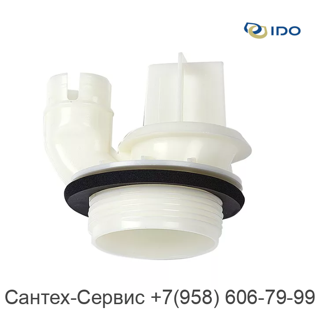 Z6340200001 Гнездо выпускного клапана для унитазов Ifo/Ido
