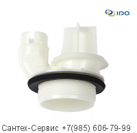 Z6340200001 Гнездо выпускного клапана для унитазов Ifo/Ido