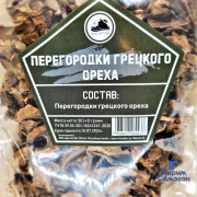 Перегородки грецкого ореха