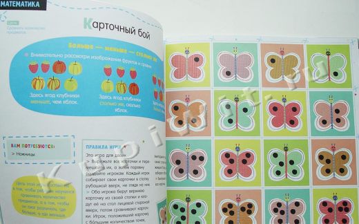 Игры для развития ребенка 3-5 лет