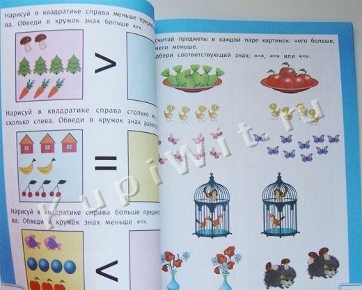 Школа развития - книга 4 (5-6 лет)