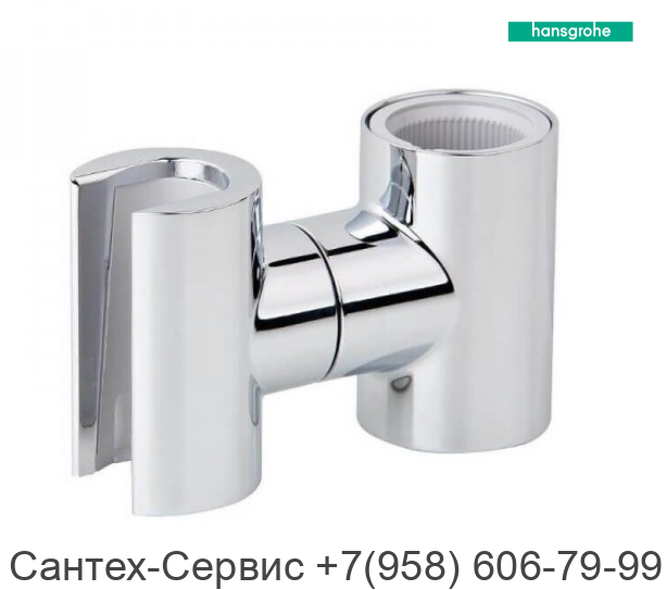 95480000 Держатель ручного душа для штанги Hansgrohe