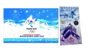 50 YUAN China — 2022 Winter Olympics​ - SILVER. Зимние Олимпийские игры в Пекине(Китай). Памятная банкнота в буклете. Oz Ali