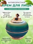 Крем для лица омолаживающий AOYUNSHI MILK Cream, Восстанавливающий с молочным протеином