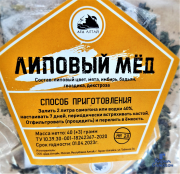 Настойка Липовый мёд Алтай