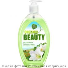 ORGANIC BEAUTY.Интим-гель Белая лилия и Олива 500мл