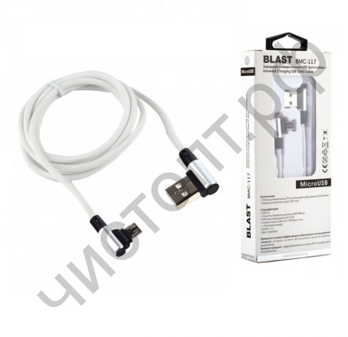Кабель USB - микро USB BLAST BMC-117 серебро (1м)