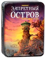 Запретный остров