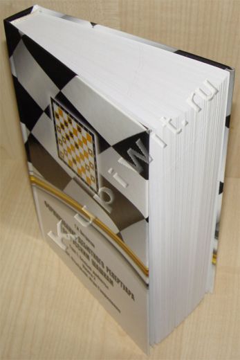 Дебюты: классический отыгрыш, отыгрыш вперед, отказанный отыгрыш