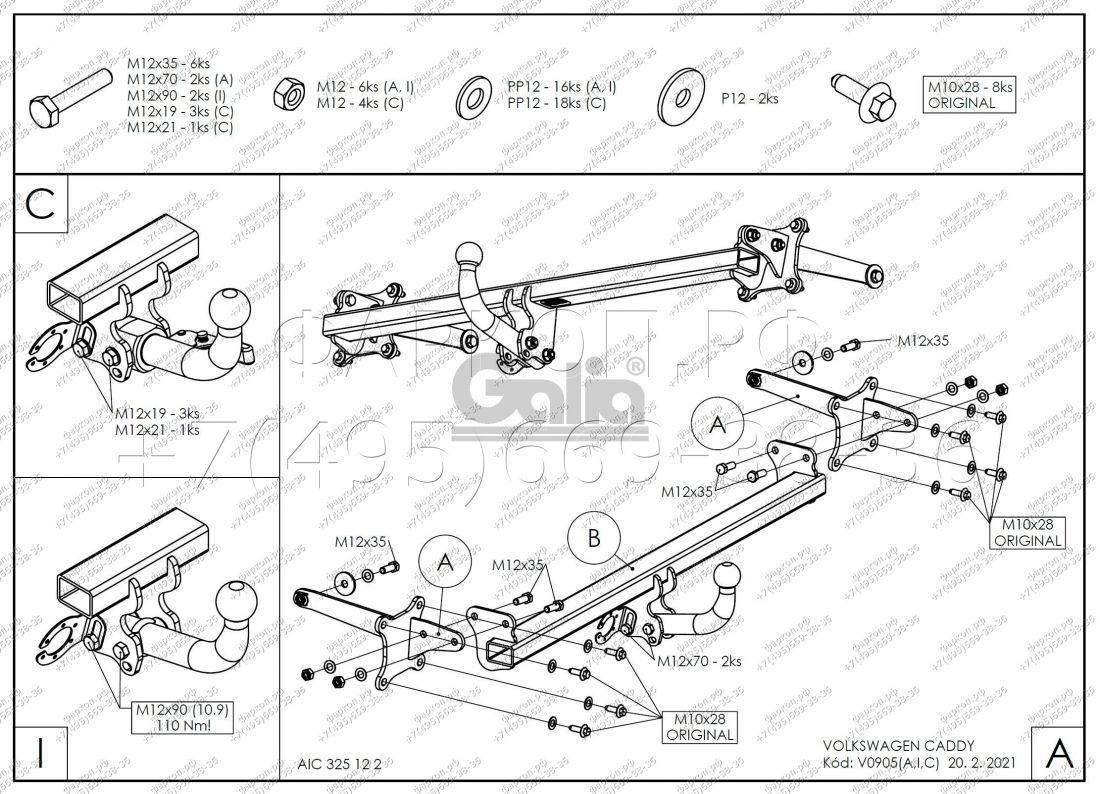 Фаркоп оцинкованный Volkswagen Caddy 2020- условно-съемное крепление шара. Установка без выреза бампера.